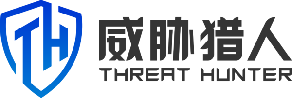 威胁猎人 Threat Hunter