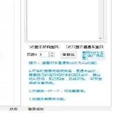 内容爬取类工具软件图表 2（原报告第 21 页）