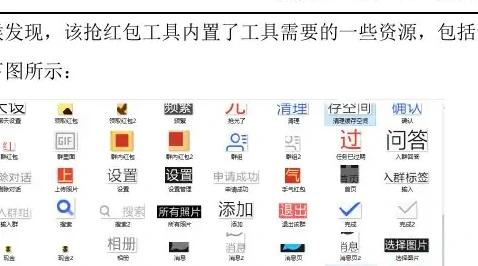 全职VIP发帖软件图表（原报告第 28 页）
