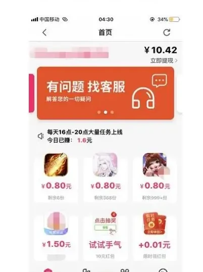 真人作弊乱象-新客福利被黑灰产和羊毛党恶意赚取图表（原报告第 19 页）