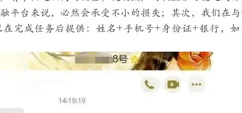 真人作弊带来的额外风险图表（原报告第 33 页）
