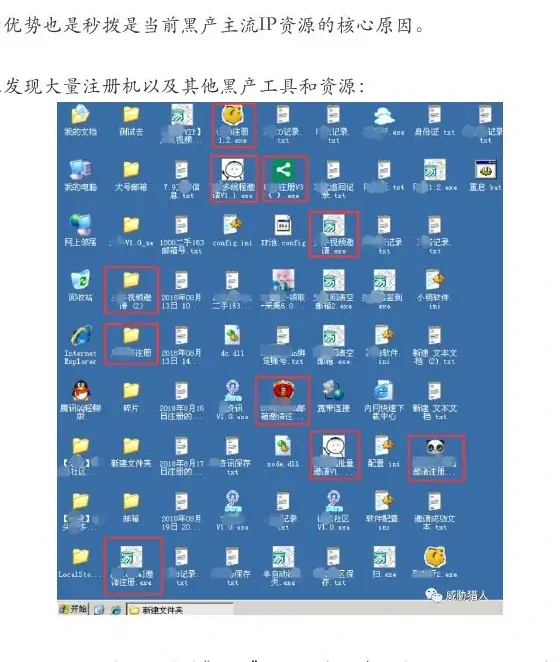 攻防建议图表（原报告第 47 页）