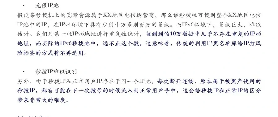 攻防建议图表（原报告第 55 页）