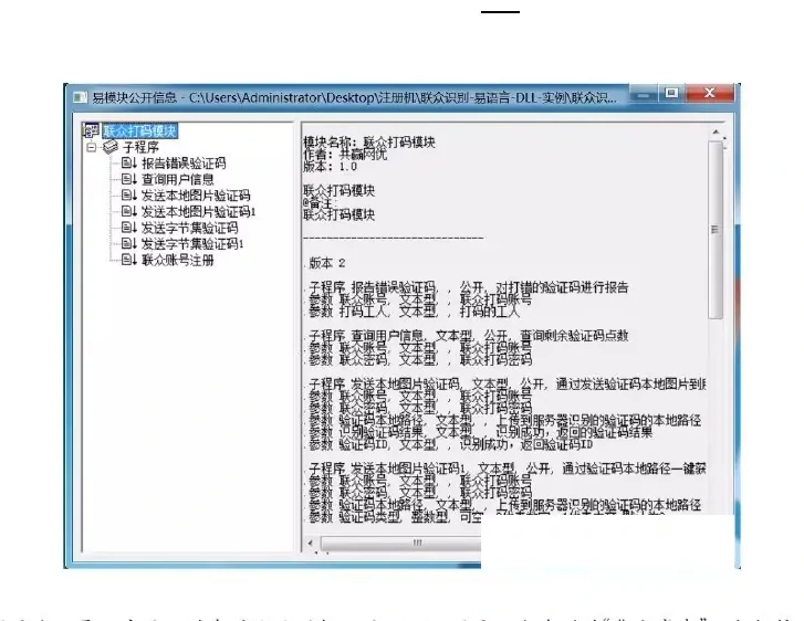功能模块图表（原报告第 71 页）