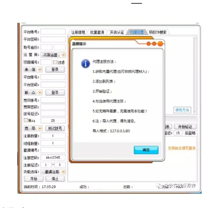 提供环境图表（原报告第 72 页）