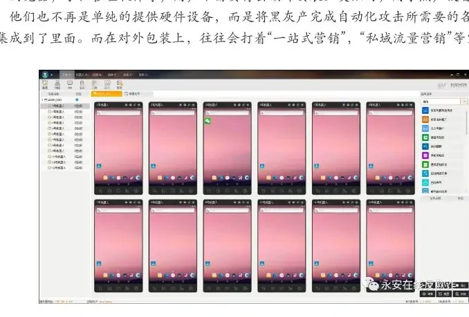 集成系统图表（原报告第 74 页）