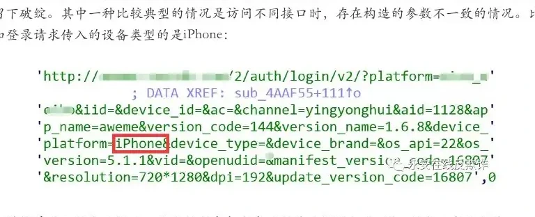 协议破解/伪造图表 2（原报告第 80 页）