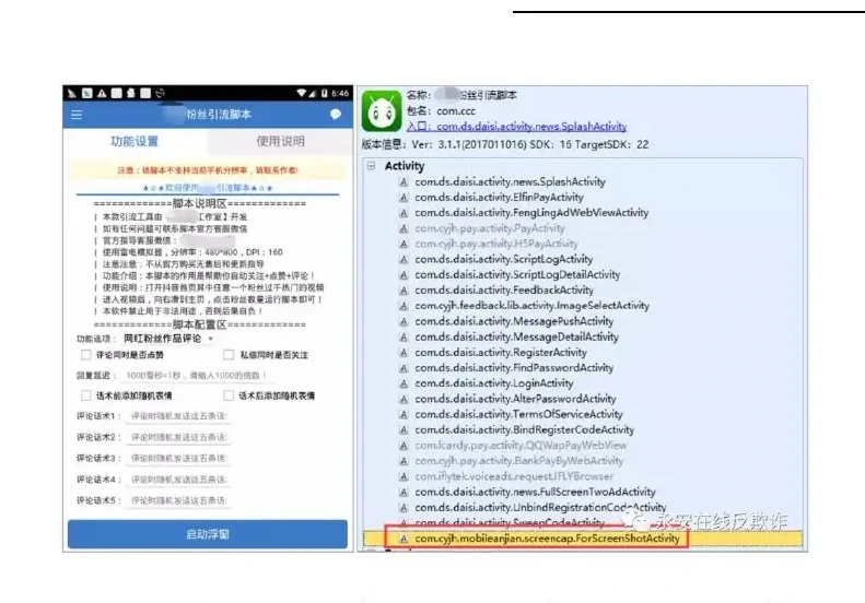 模拟点击/操控图表（原报告第 82 页）