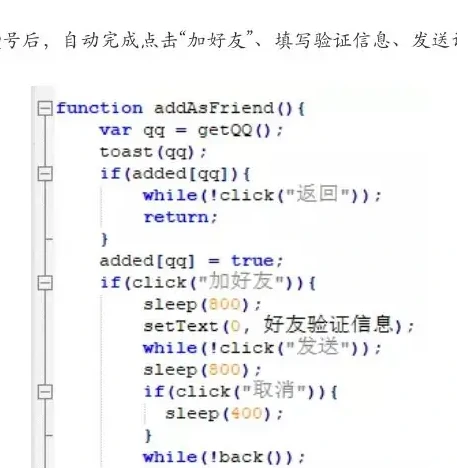 模拟点击/操控图表（原报告第 83 页）