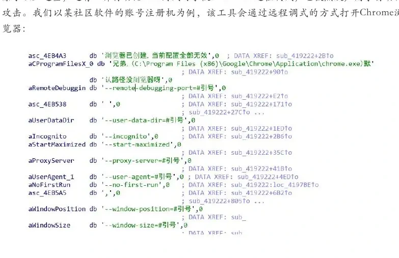模拟点击/操控图表（原报告第 85 页）