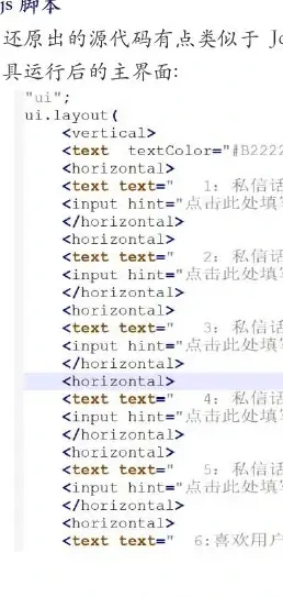 工具的源代码图表（原报告第 91 页）