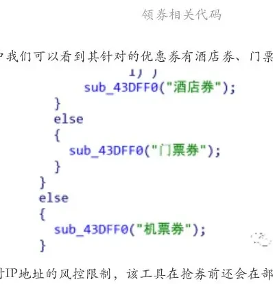分析方法图表 2（原报告第 101 页）