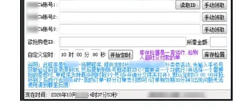 案例:营销活动场景黑产拉锯战图表 1（原报告第 105 页）