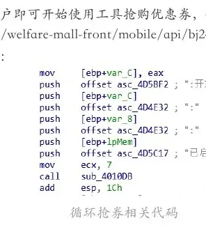 案例:营销活动场景黑产拉锯战图表 2（原报告第 107 页）