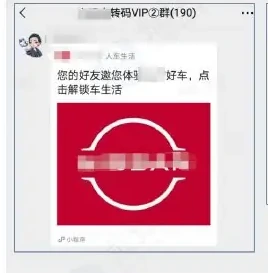 产业链中游• 微信授权平台图表（原报告第 15 页）