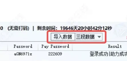 某金融服务平台一元购活动被攻击图表 1（原报告第 19 页）
