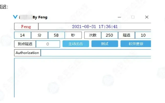 某品牌茶饮厂商抢购活动被攻击图表（原报告第 21 页）