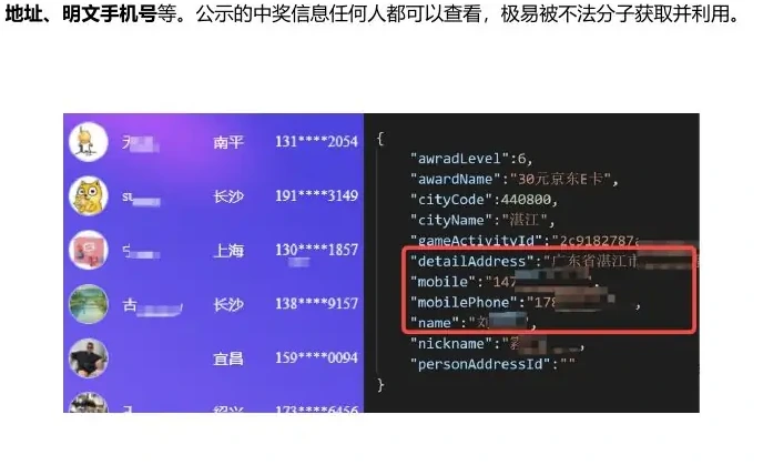 二、2022 年 API 安全缺陷分析图表（原报告第 14 页）