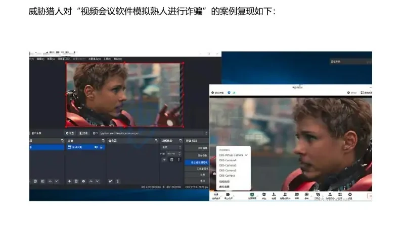 黑产应用 AI 技术大幅提升攻击效率,突破企业防御体系图表（原报告第 34 页）