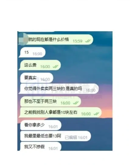金融行业数据泄露事件 8758 起位列第一,航旅行业跃居第三图表（原报告第 9 页）