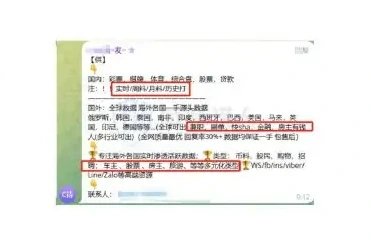 公民个人信息在夜间交易的超过 50%,在非工作日交易的超过 30%图表 1（原报告第 15 页）