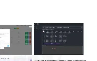 定制化云手机系统,进一步提升黑产攻击效率图表 2（原报告第 39 页）