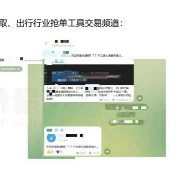 金融贷款欺诈场景图表 2（原报告第 51 页）