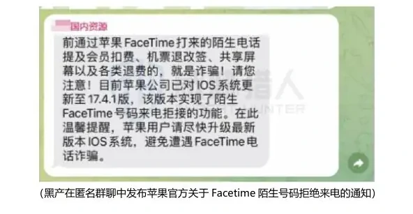 2024 年诈骗形势依旧严峻,活跃作恶群组超 10000 个图表 1（原报告第 76 页）