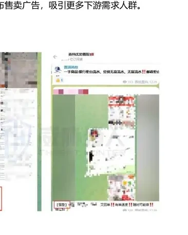 物流行业“解密”服务兴起,近一年相关数据泄露事件逐渐增多图表（原报告第 22 页）