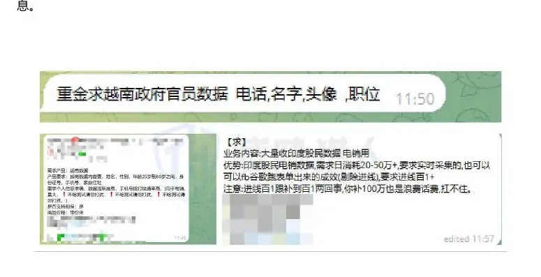 贷款类、网购类、股票类、招聘类等数据下游需求旺盛图表 3（原报告第 25 页）