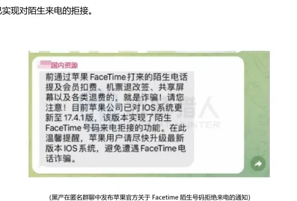 “IOS”字段相关风险事件下半年共发现 496 起,较上半图表 1（原报告第 28 页）