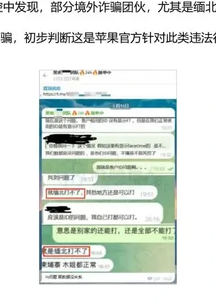 “IOS”字段相关风险事件下半年共发现 496 起,较上半图表 2（原报告第 28 页）