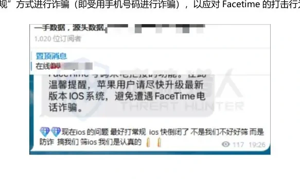 “IOS”字段相关风险事件下半年共发现 496 起,较上半图表 1（原报告第 29 页）