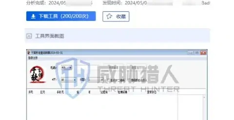 黑卡物料资源标签更加丰富,提升下游黑产筛卡效率、实现精准作恶图表（原报告第 18 页）