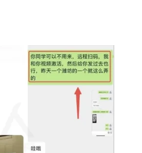 国补商品异地代激活链路图表 1（原报告第 12 页）