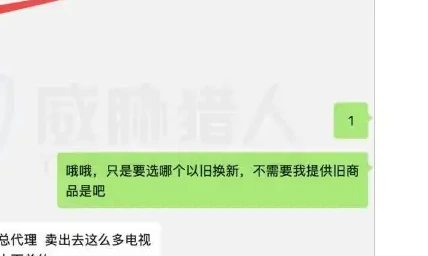 商家端协助用户作弊薅取国补商品案例分享1)商家远程非本人异地代激活图表（原报告第 13 页）