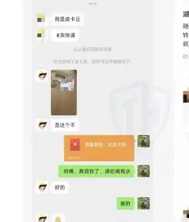 个人用户贩卖/作弊薅取国补商品案例分享1)用户以贩卖个人国补资格进行牟利图表 2（原报告第 17 页）
