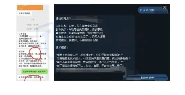 水军产业从舆情干扰到商业竞争打击图表（原报告第 56 页）