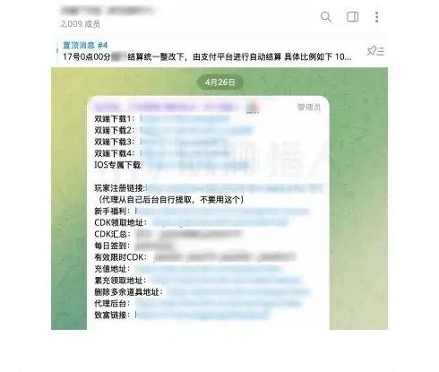 揭秘游戏私服“引流矩阵”:一种系统性窃取品牌核心资产的黑产新范式图表 2（原报告第 80 页）
