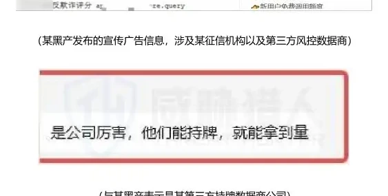 公民多头借贷数据泄露事件较 2024 年下半年大幅上升,涨幅超 6倍图表（原报告第 27 页）