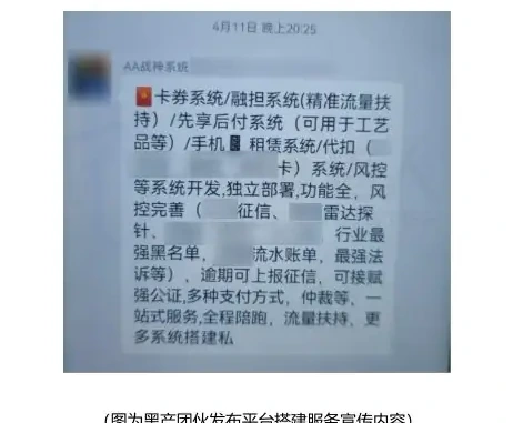 以“借款记录信息”类数据为核心的信贷风控产业链已然形成图表（原报告第 29 页）