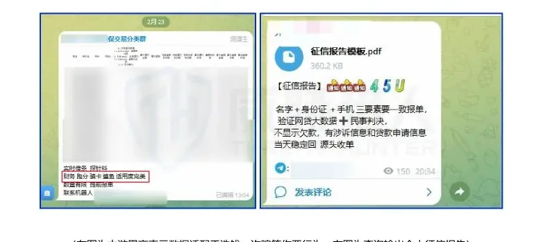 附录:相关黑话词释义图表 1（原报告第 30 页）
